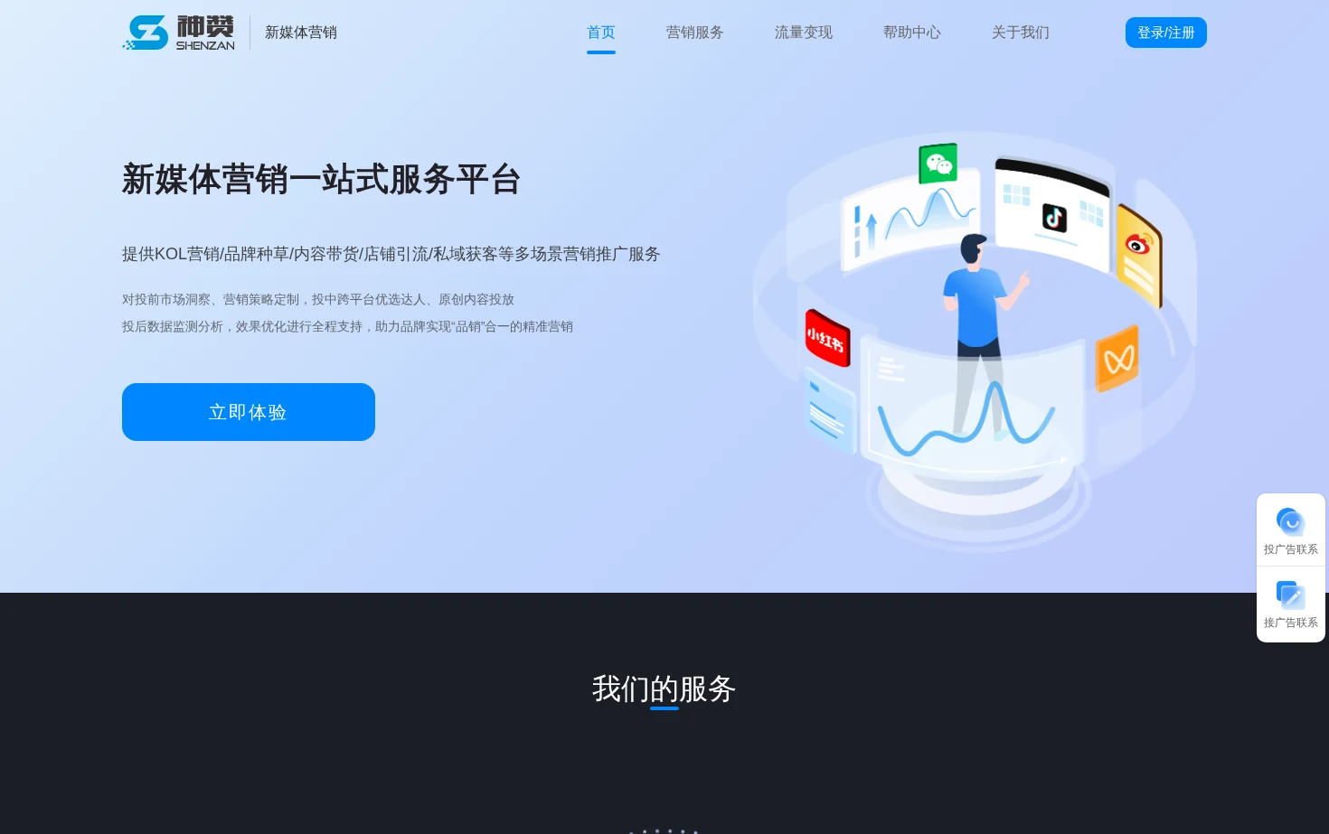 神赞 页面快照